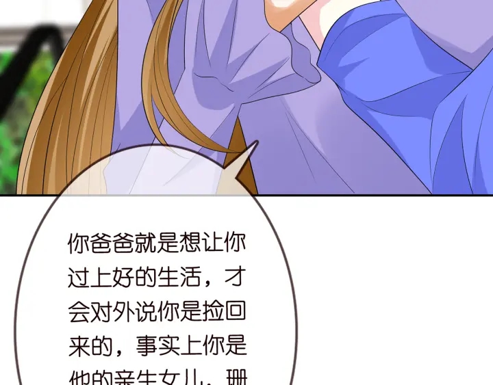 第216话 她杀人了？！74