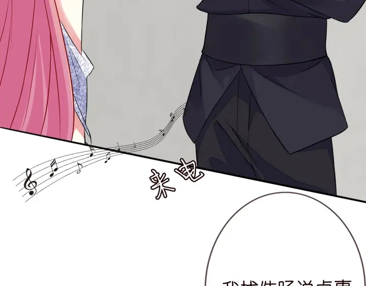 第200话 卧室有埋伏？！88