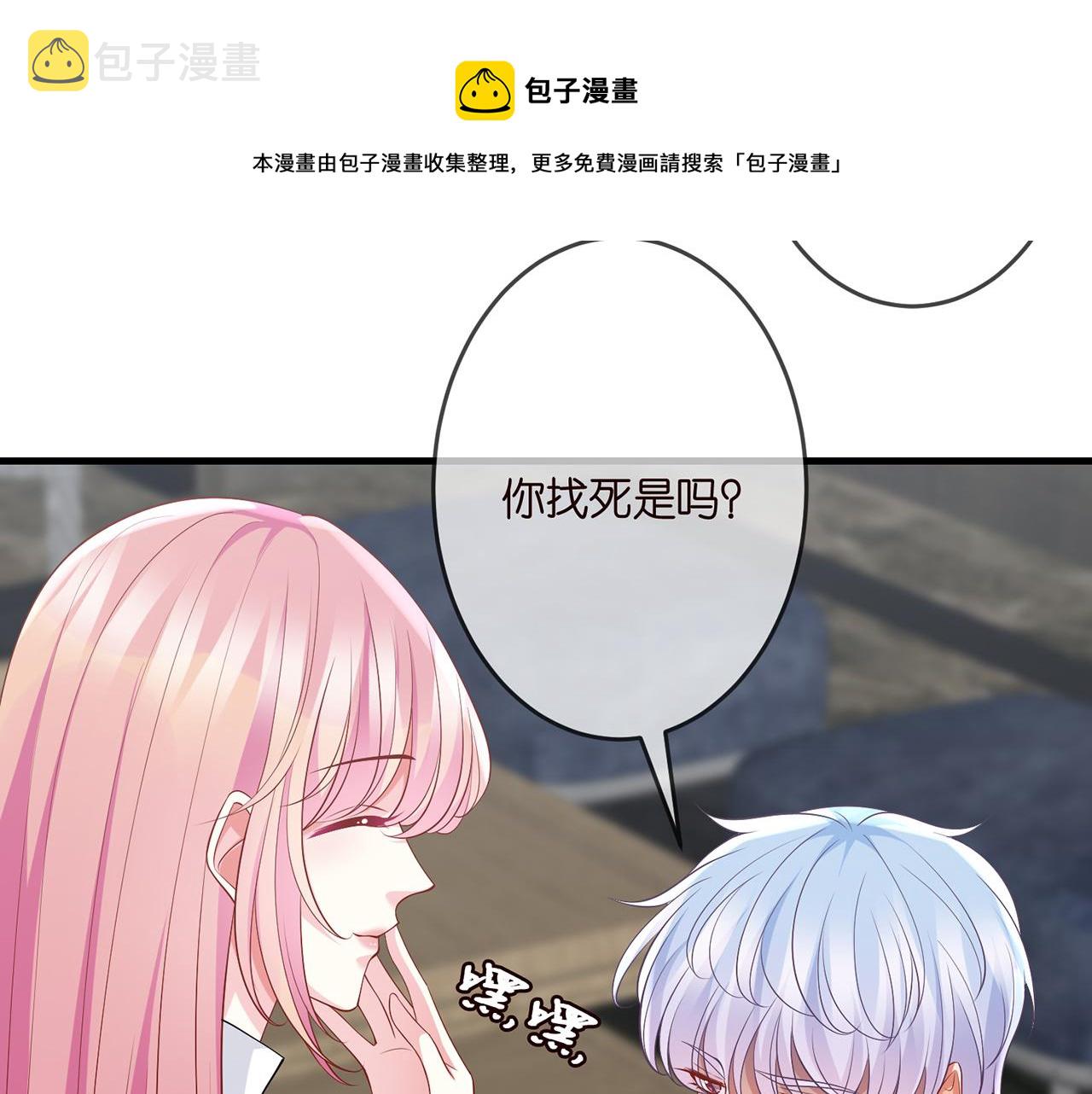 第305 你怀疑我？8