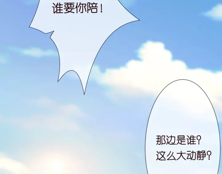 第205话 小树林中的失控77