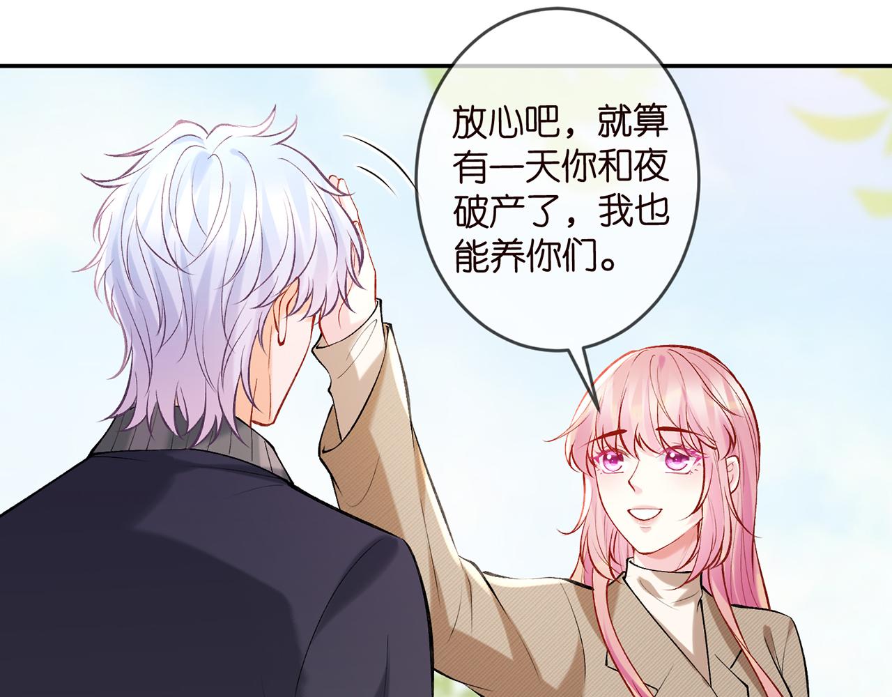 第357话 深夜邀约30