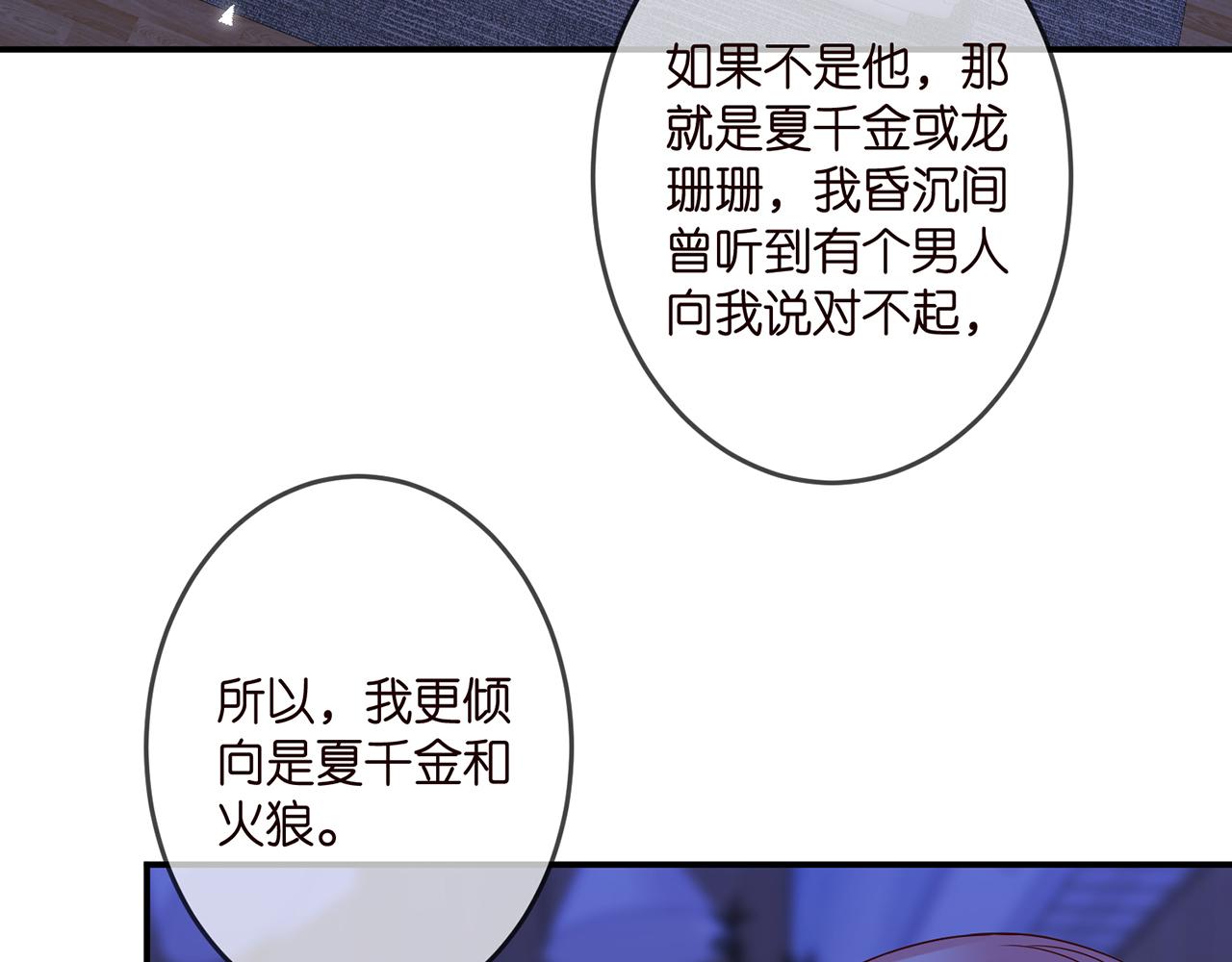 第322 豪门冤魂5