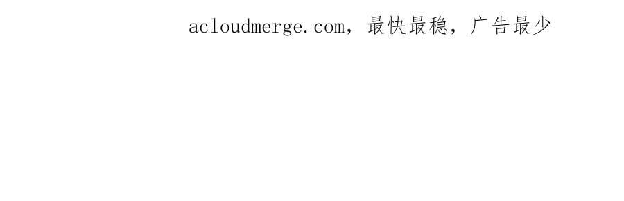 第442 男朋友连城2