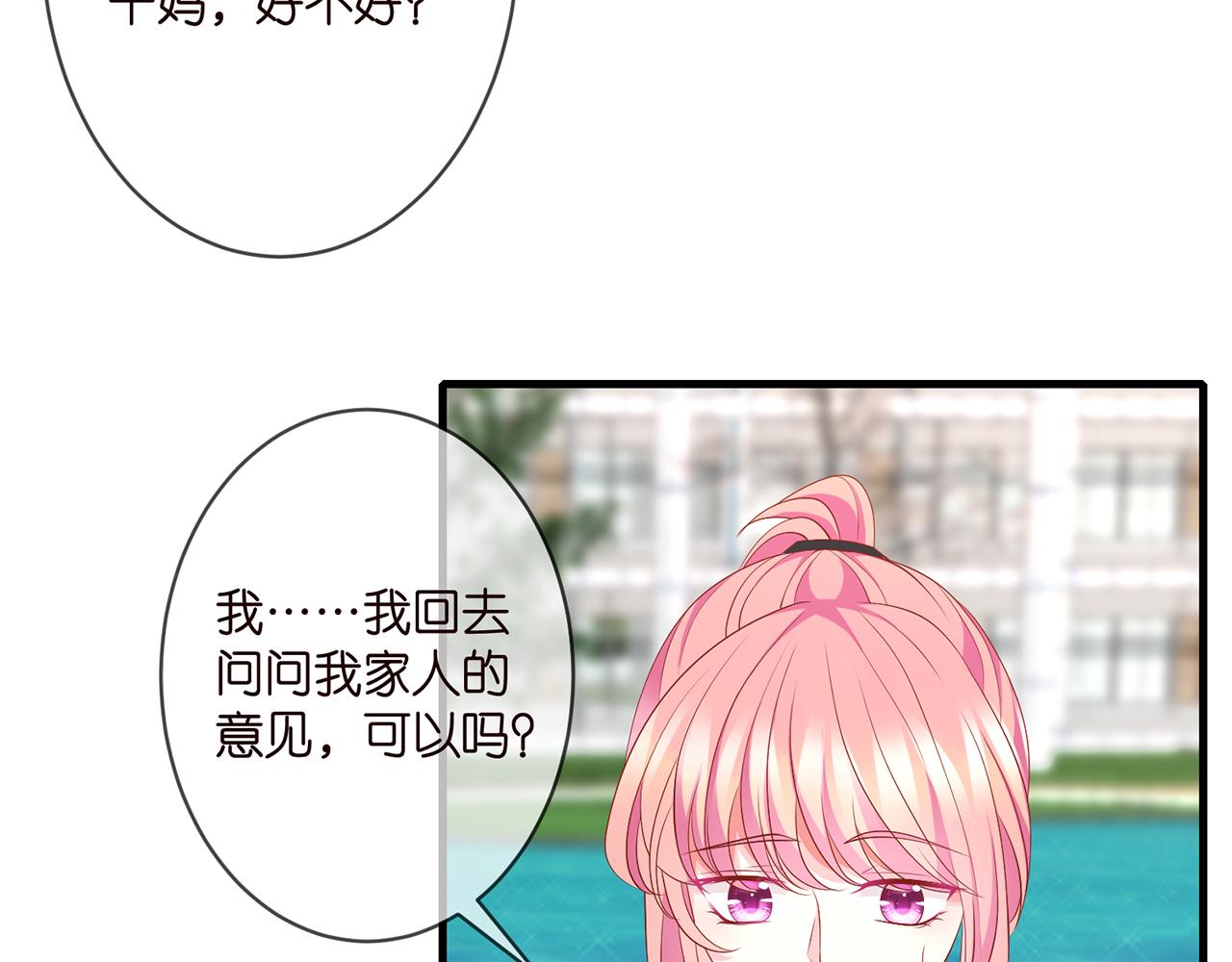 第285 冒牌货32