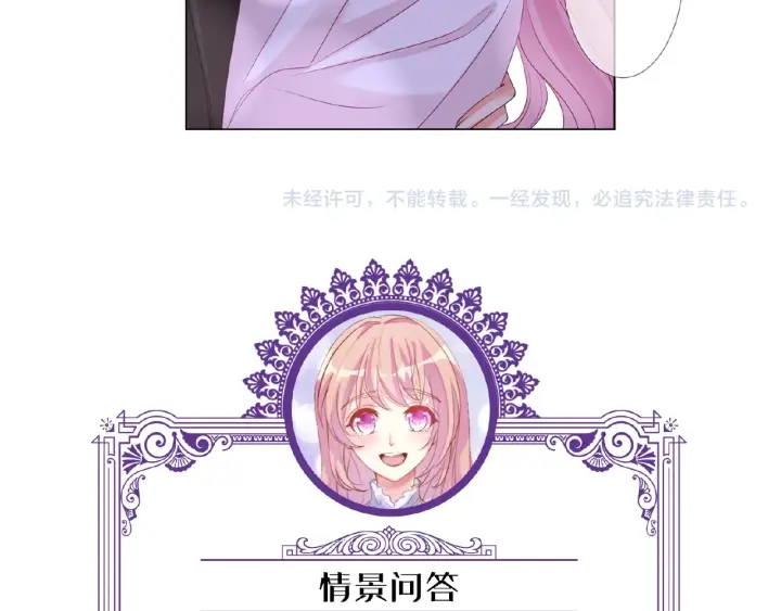 第74话 声色暧昧，真心莫辨85