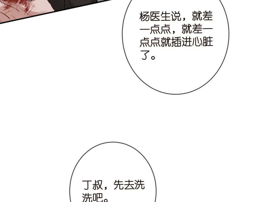 第448 严冰冰失控83