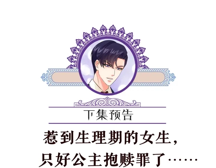 第243 幕后黑手是他？91