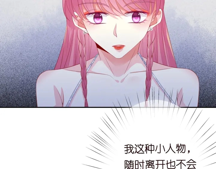第199话 当众陷害20
