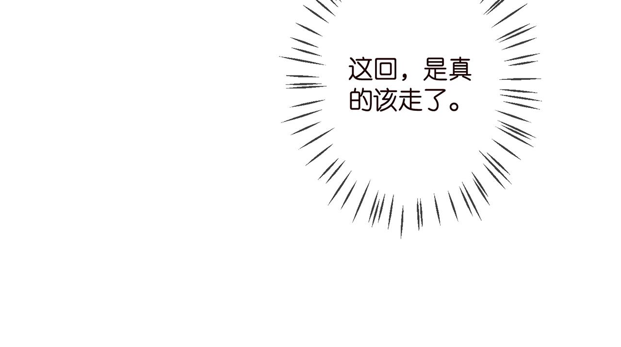 第327 连城的怀疑62
