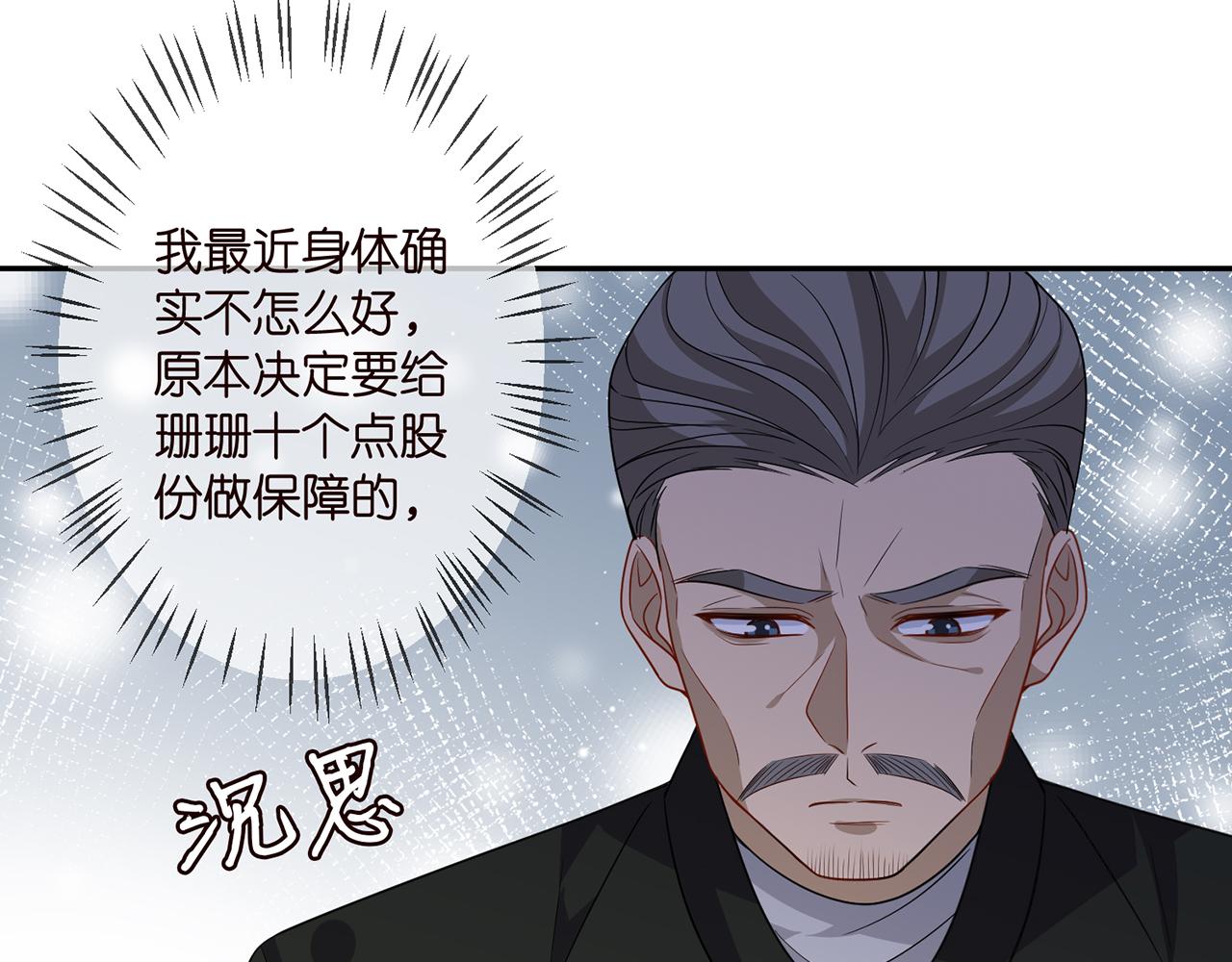 第314 女配的阴谋17