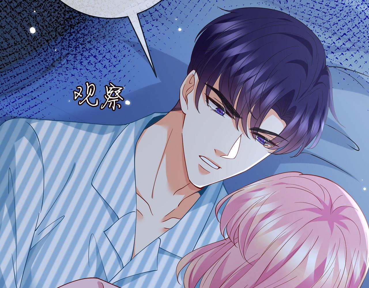 第405 怀疑24
