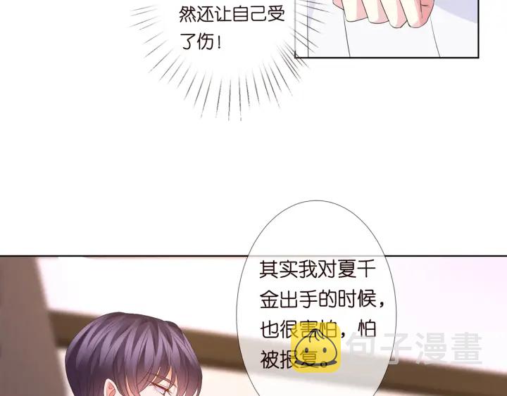 第99话 给她吹头发43