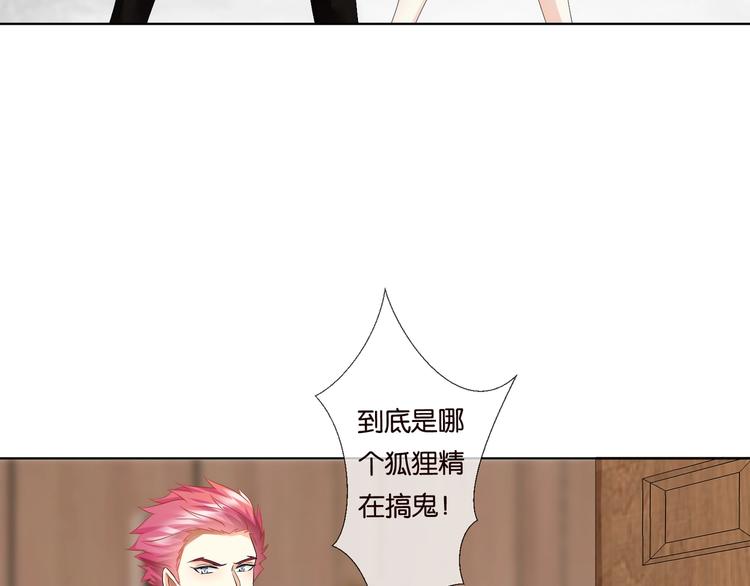 第78话 揉一揉❤68