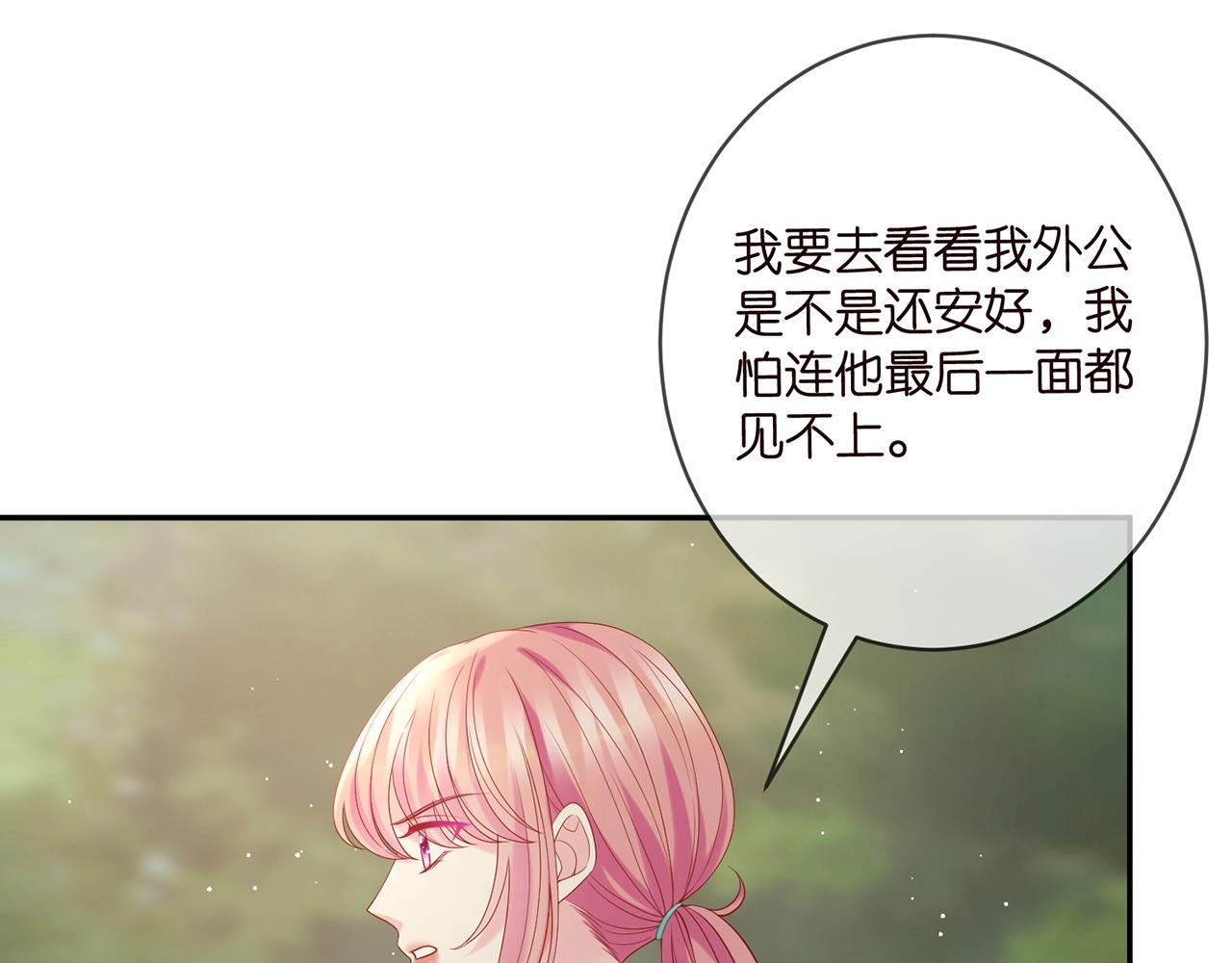 第385 虚假的幸福63
