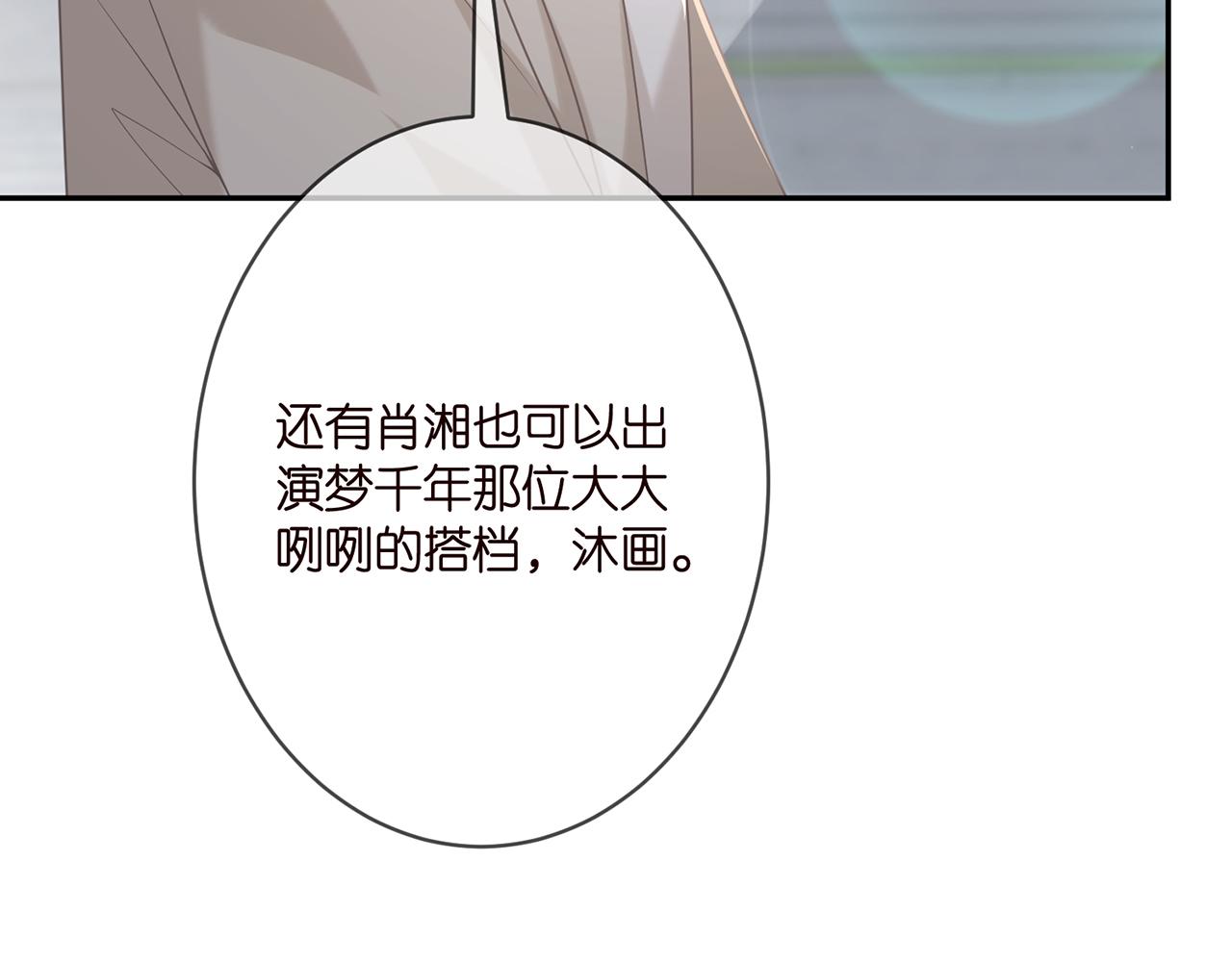 第363 龙楚阳的邀请17