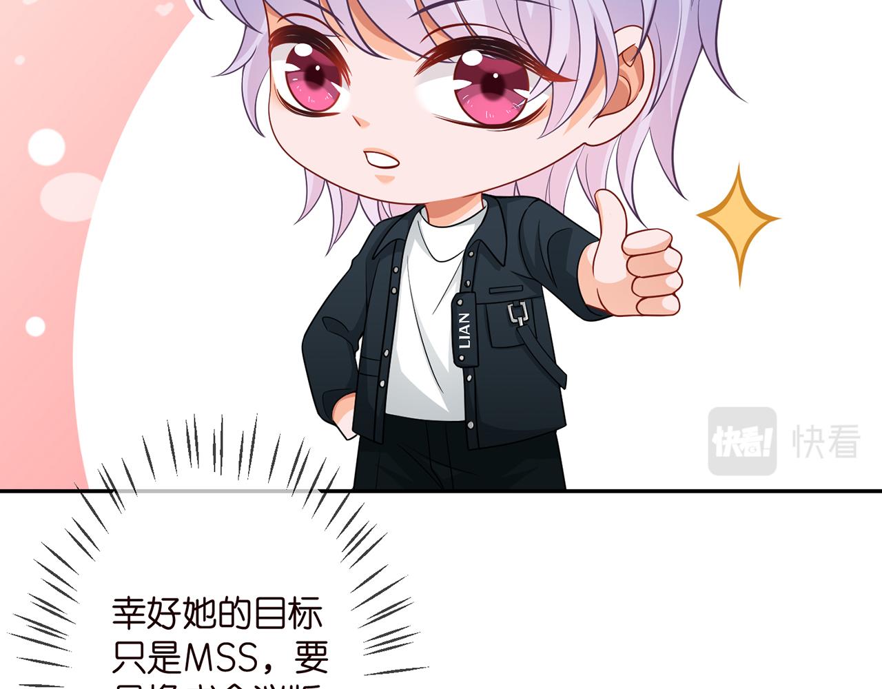 第305 你怀疑我？33