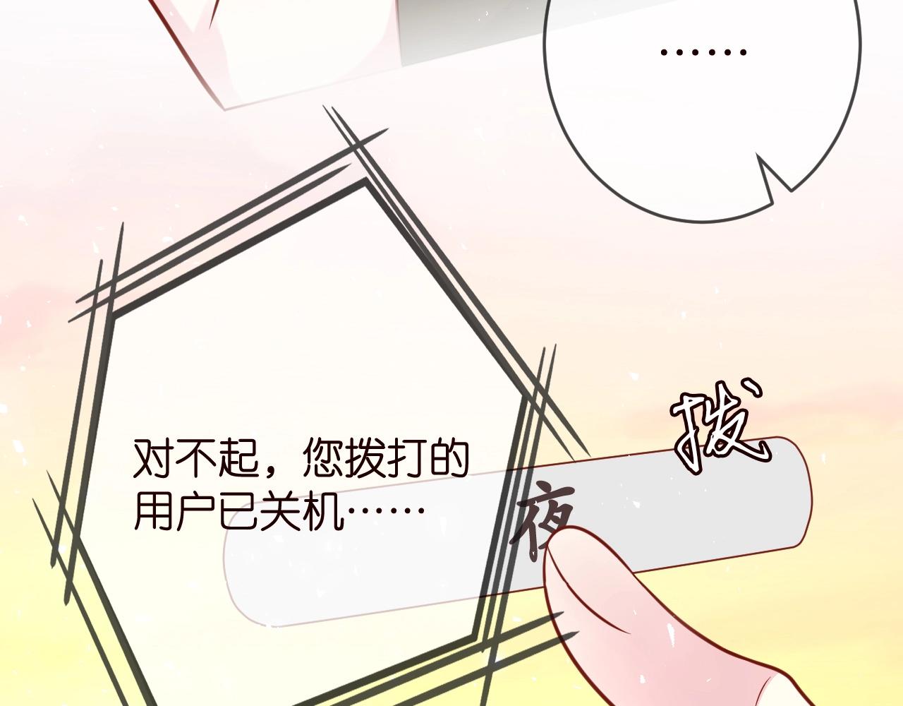 第386 复仇进行时54