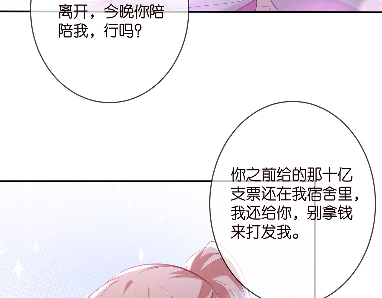 第377 慕子川的身世19
