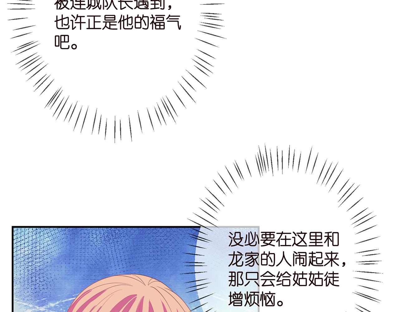 第302 别想走出龙家63