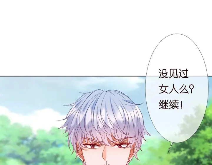 第113话 追上她就给你抱66
