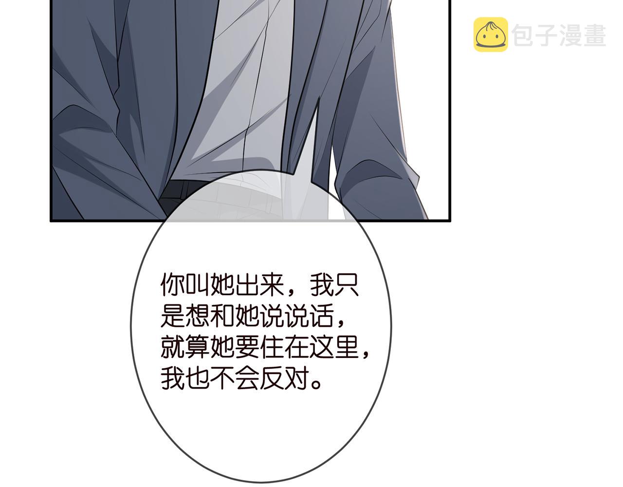 第345话 美色陷阱70