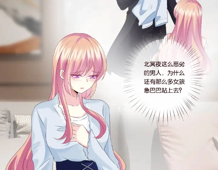 第31话 做我的女人要付出代价48
