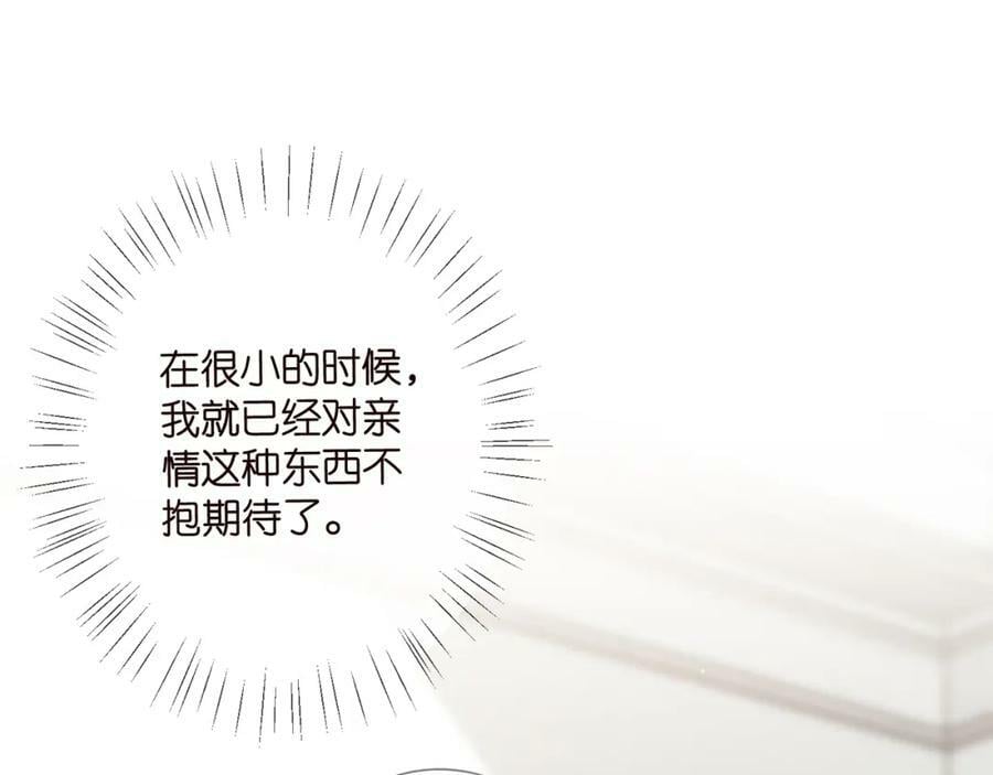 第437 在？网恋吗43