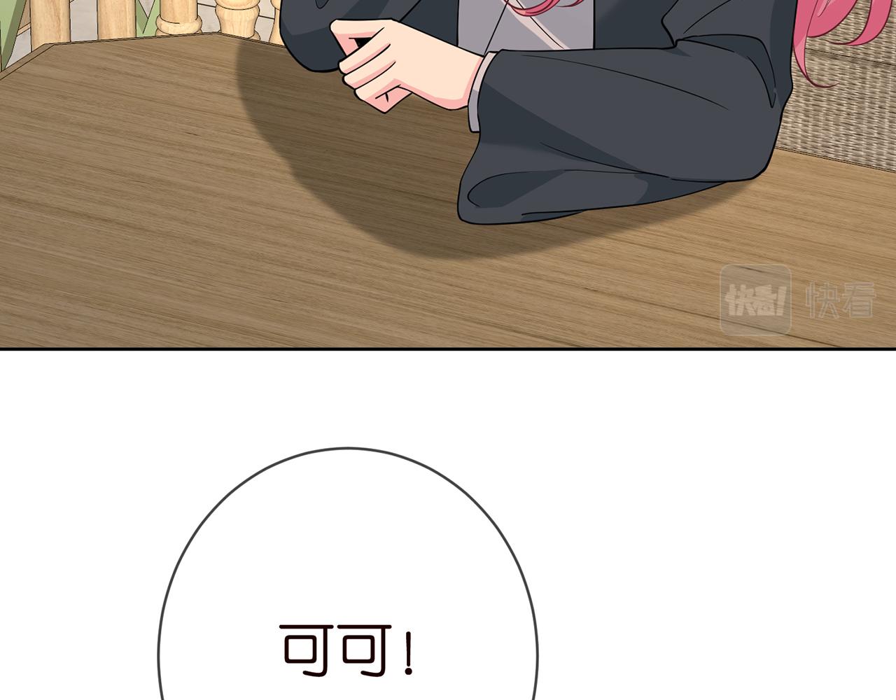 第396 前女友80