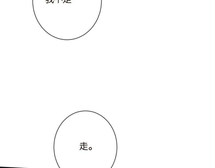 第464 只要你永不背叛18