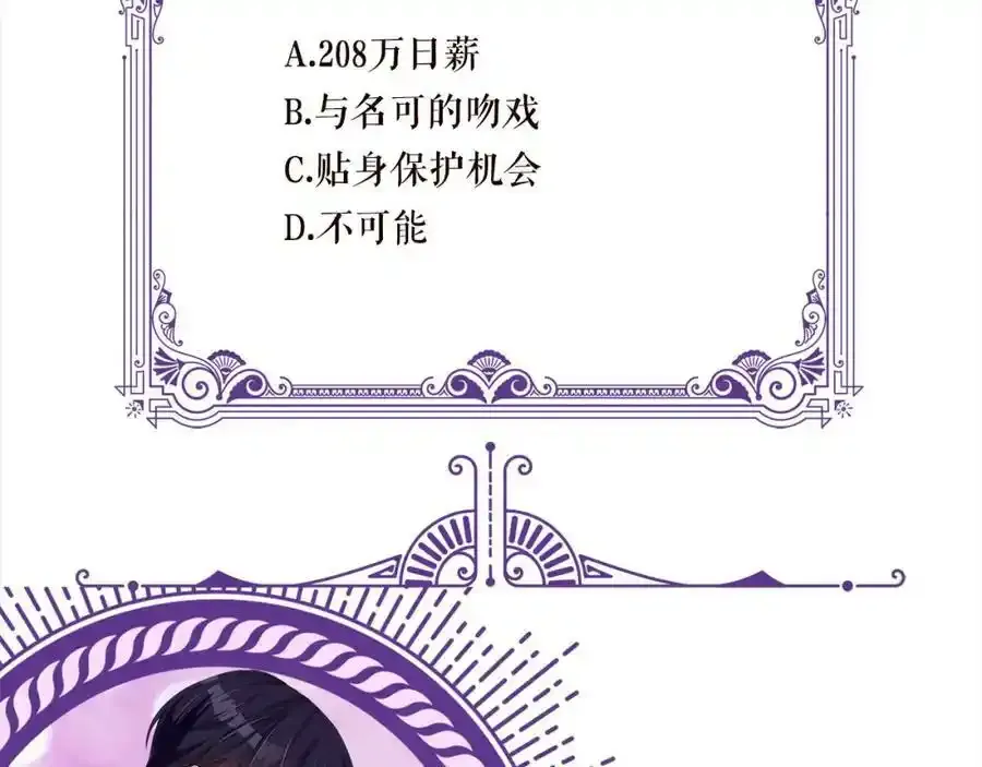 第380 钦定男主119