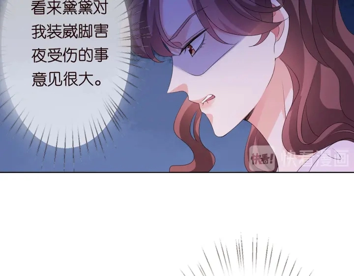 第146话 高段位绿茶66