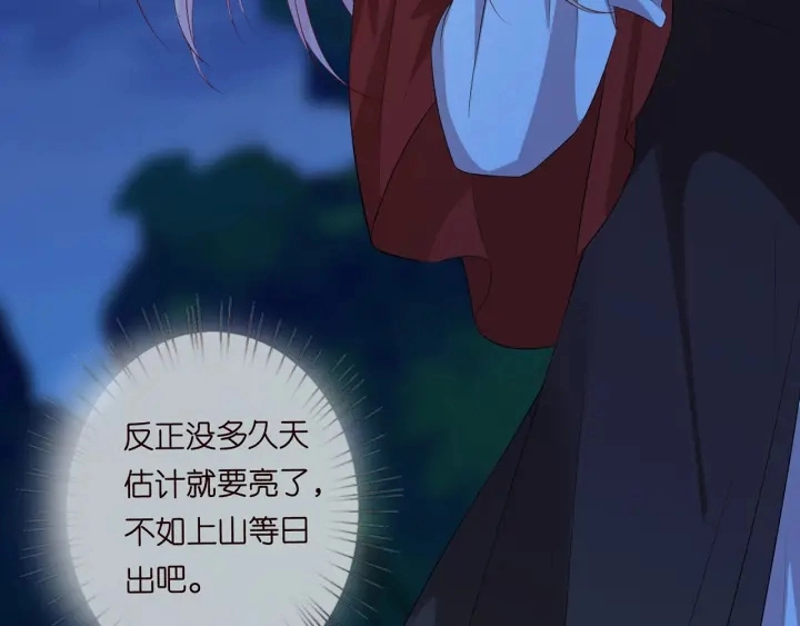 第160话 想被撕碎？86