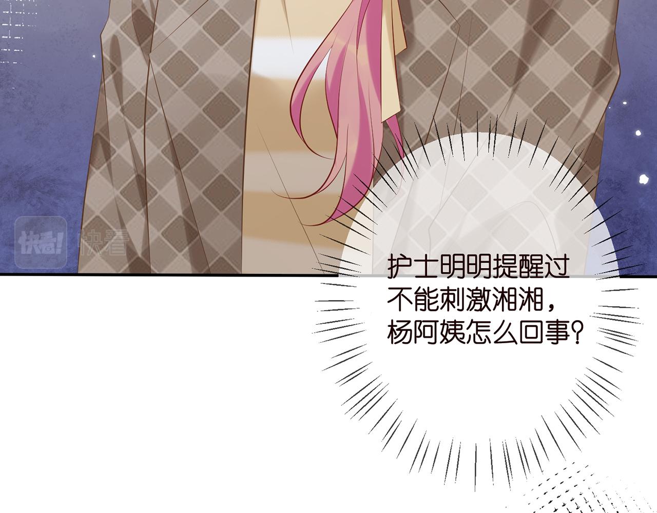 第367 崩溃42