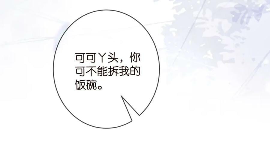 第467 他疯了吗？97