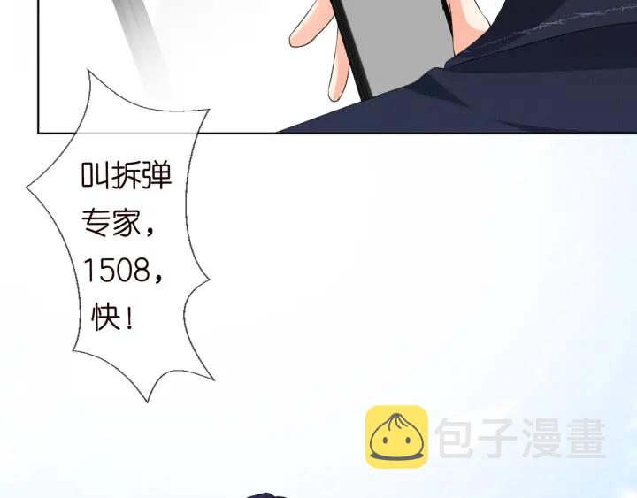 第95话 先生的仇敌？76