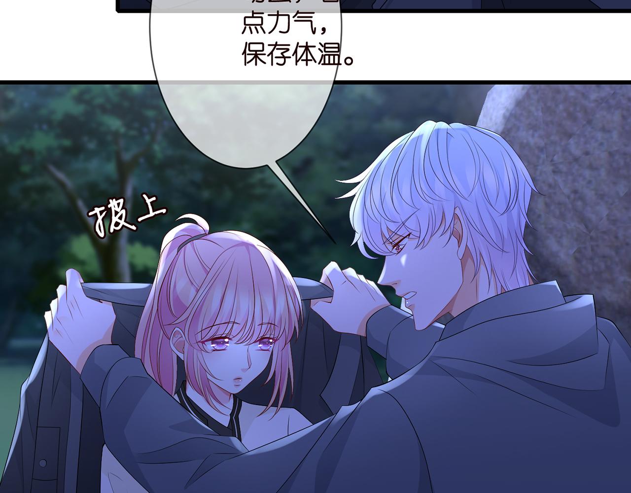 第288 摸够了吗？55