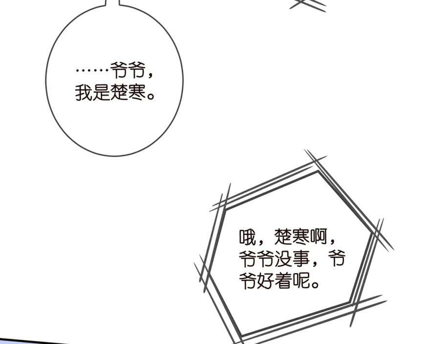 第448 严冰冰失控6