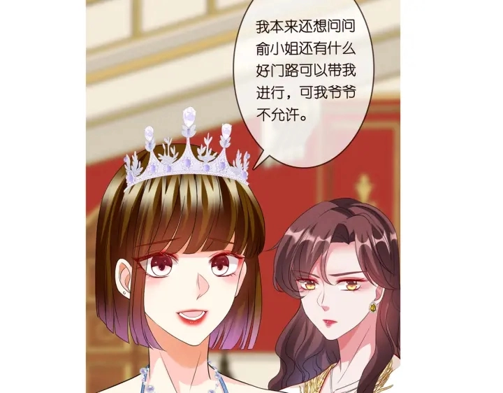 第196话 先生要入赘龙家？113