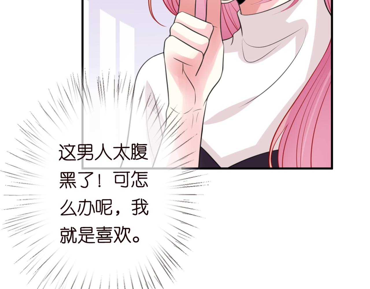 第246 他好坏，我好喜欢50