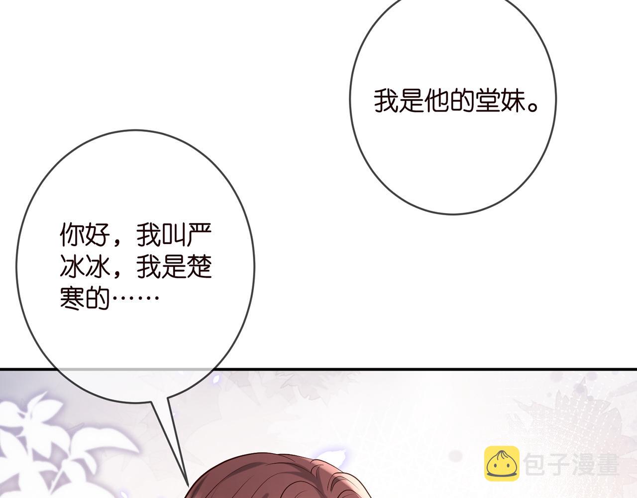 第396 前女友32