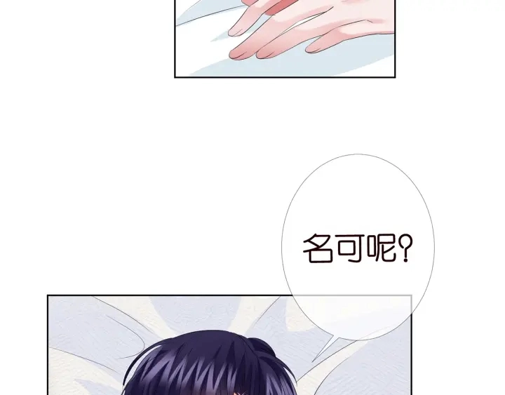 第146话 高段位绿茶42