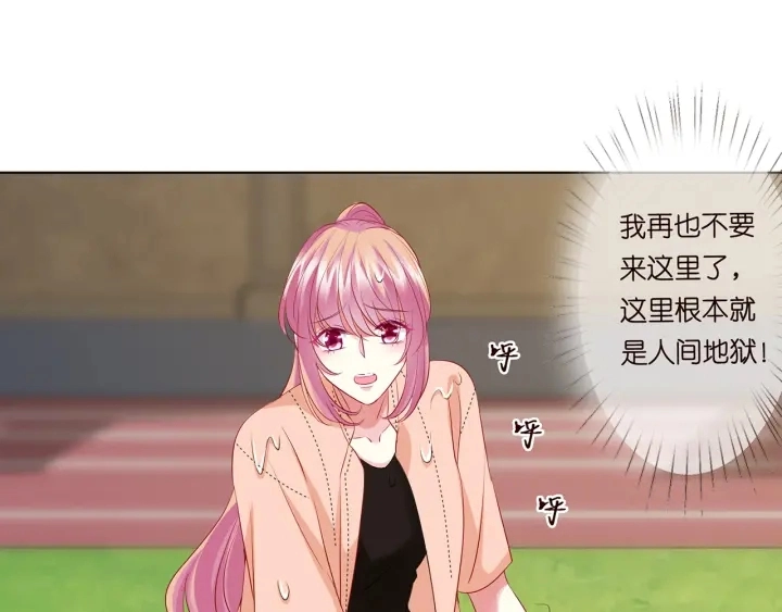 第114话 留下陪我17