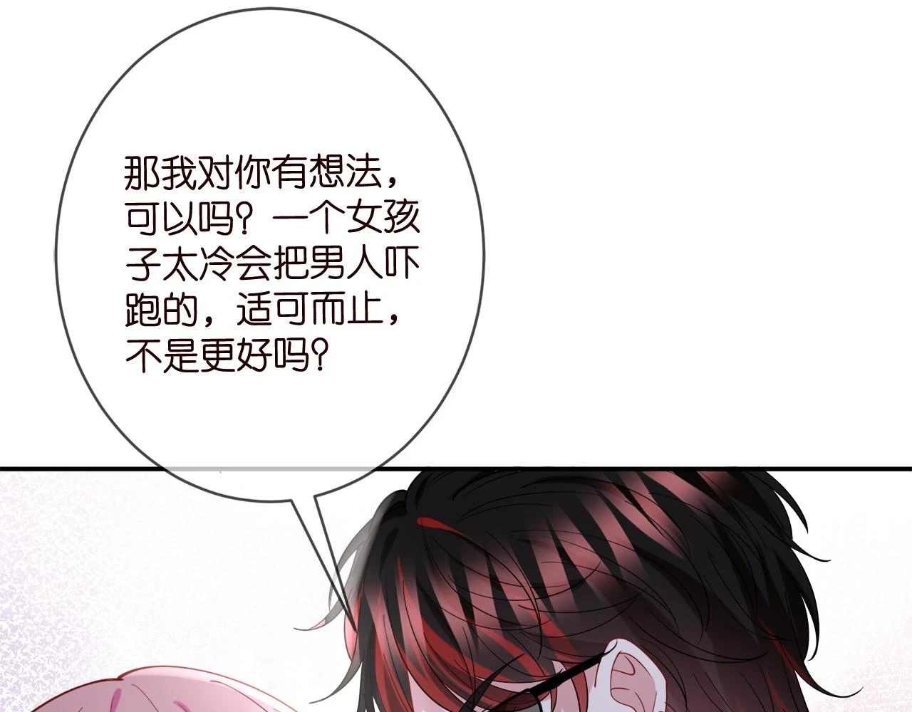 第423 司徒耀的试探67