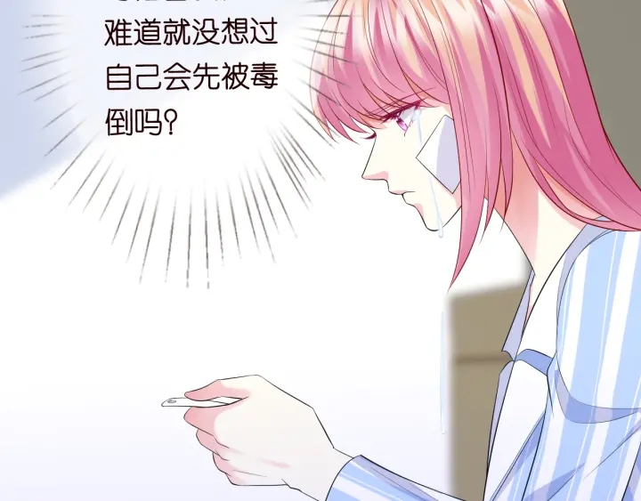第237 她才是龙家的孩7