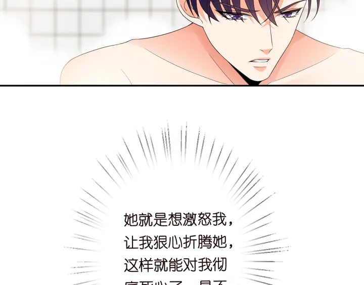 第193话 可可，求你别这样…72