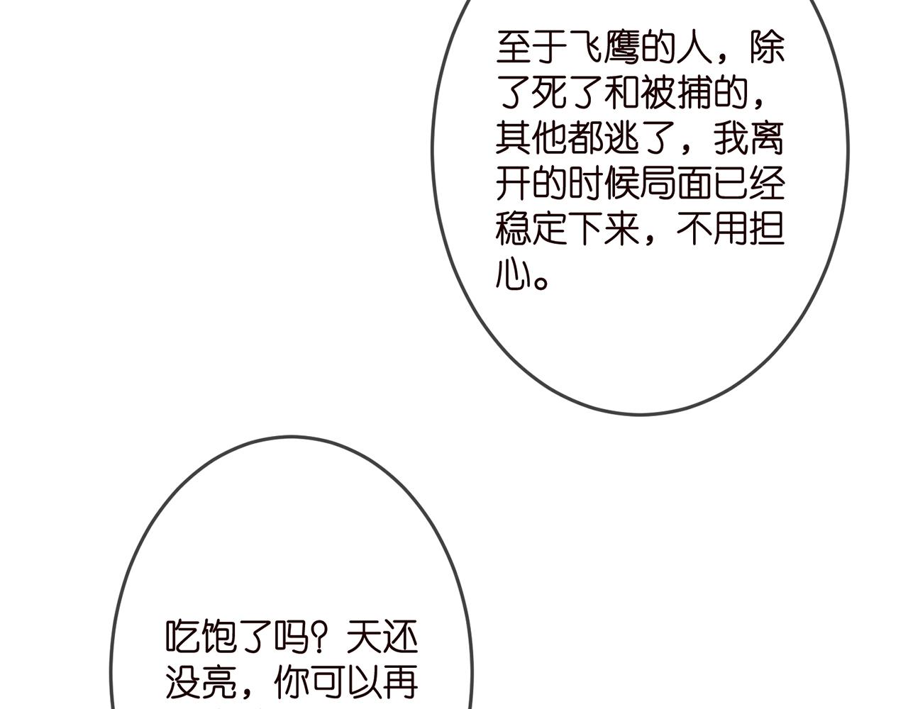 第321 隐秘的心事65