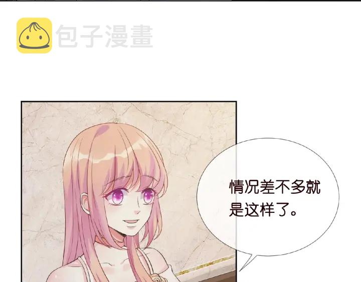 第15话 这个女孩有意思65
