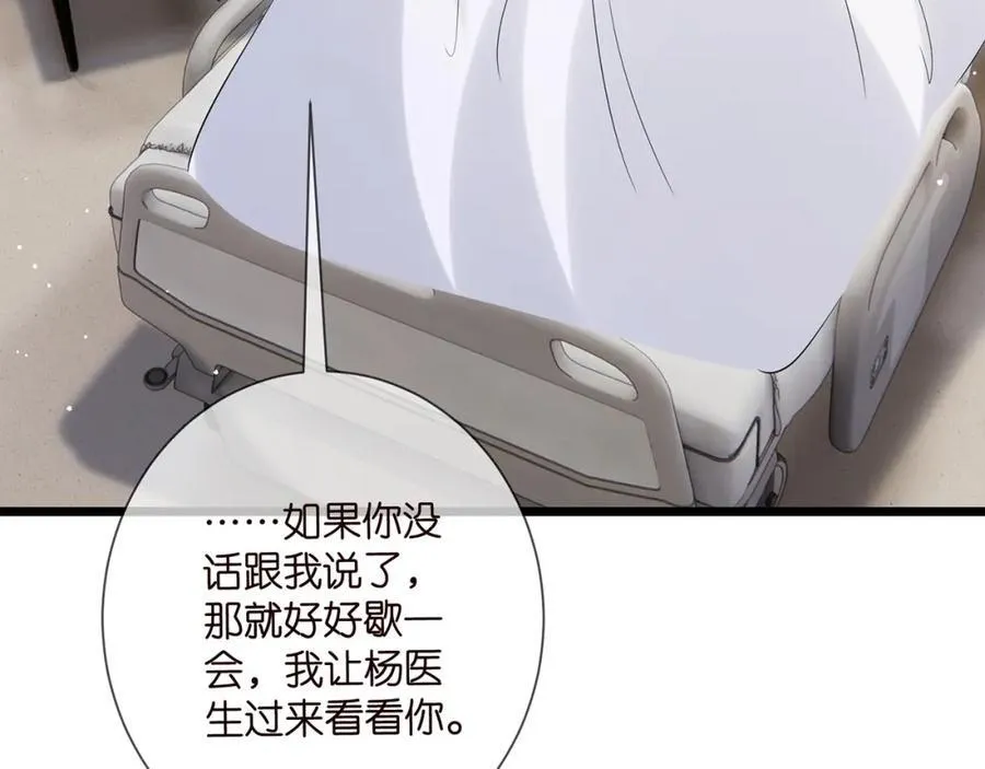 第504话 疲惫的北冥夜46
