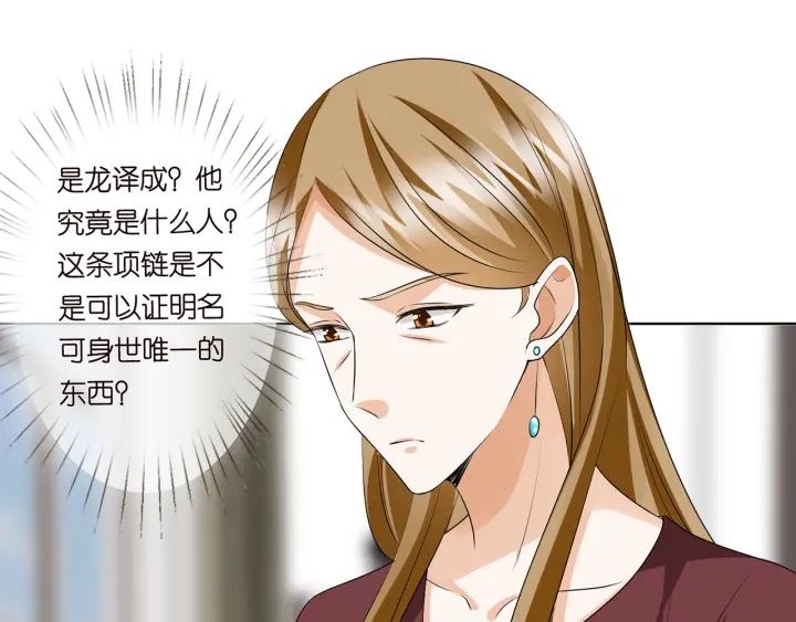 第121话 是金主还是男朋友？17