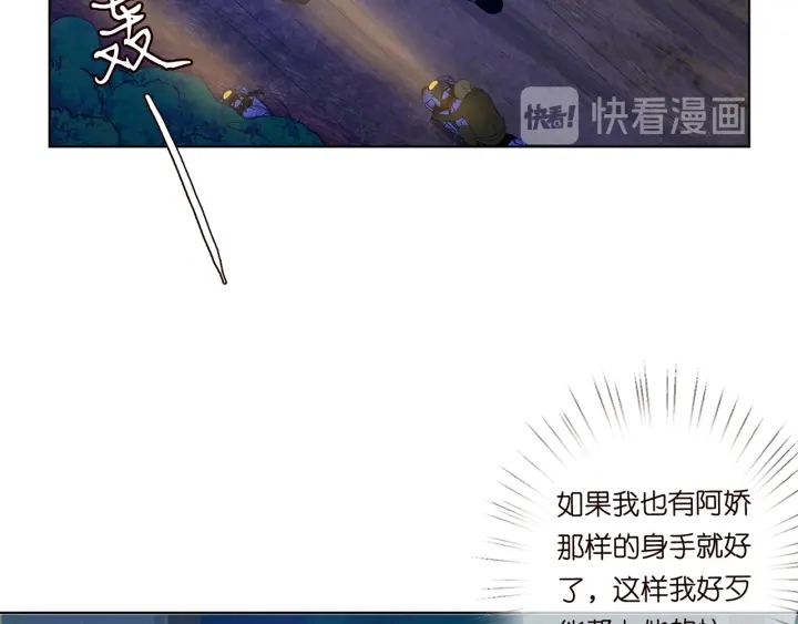 第111话 神秘美男上线21